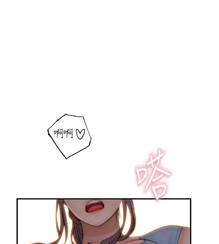 《继母的香味》第97话图165