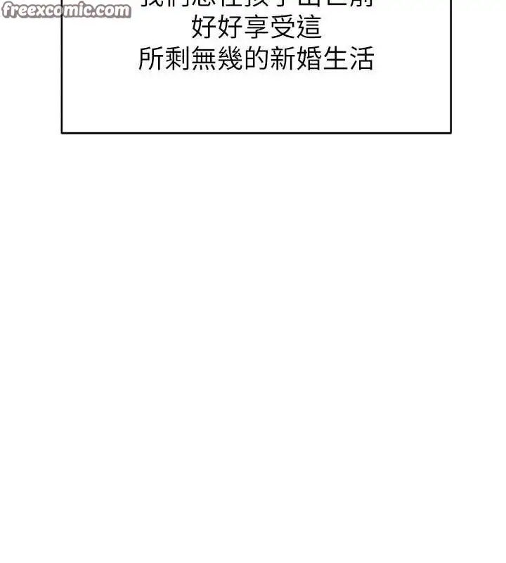 《继母的香味》第97话图168
