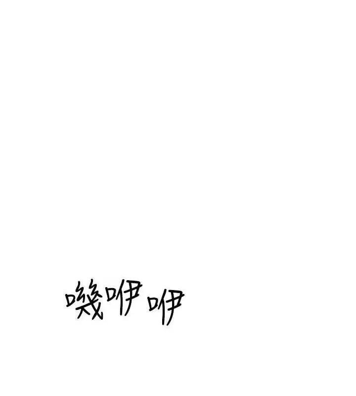 《继母的香味》第97话图169