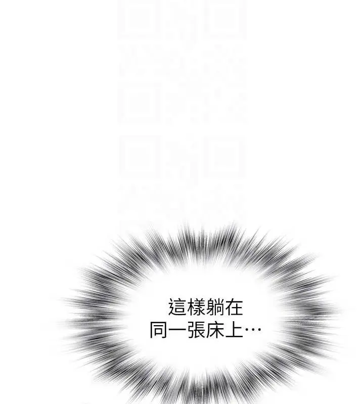 《继母的香味》第97话图17