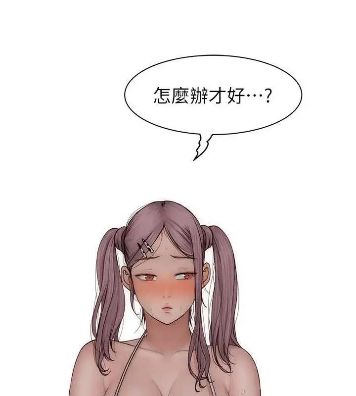 《继母的香味》第97话图172