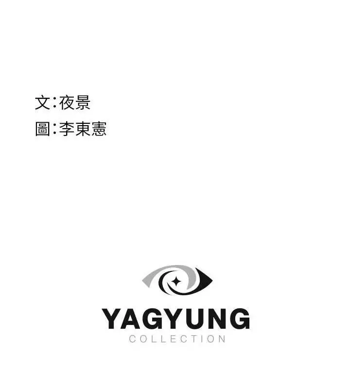 《继母的香味》第97话图176