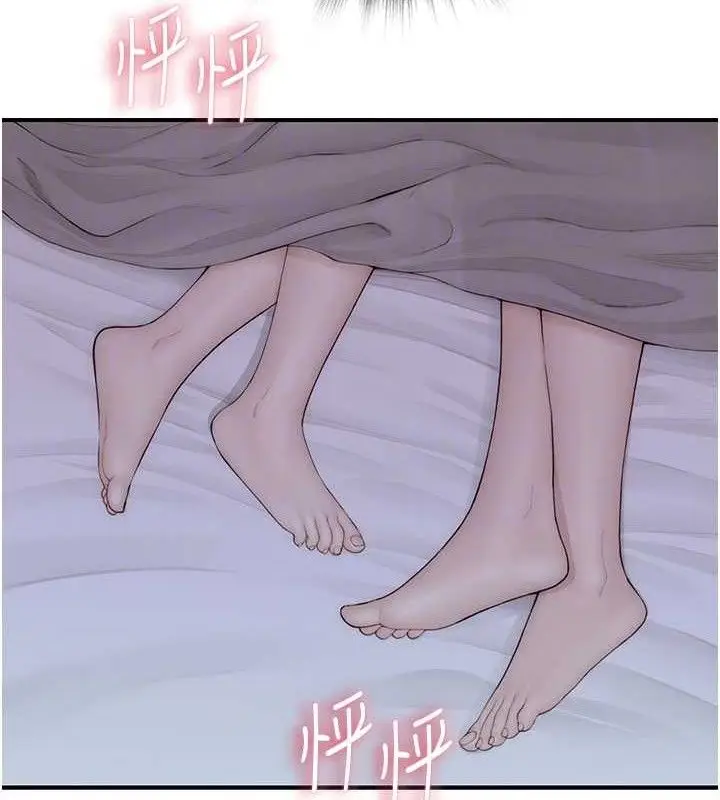《继母的香味》第97话图18