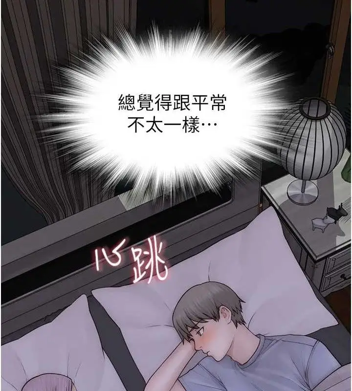 《继母的香味》第97话图20