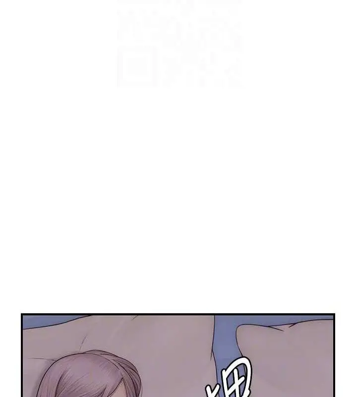 《继母的香味》第97话图30