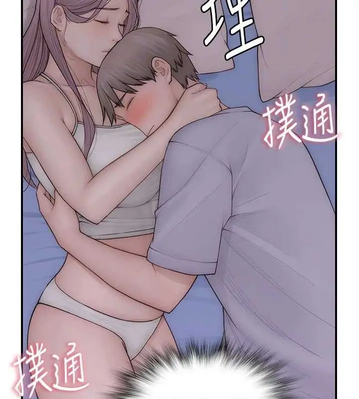 《继母的香味》第97话图31