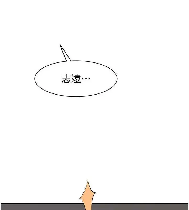 《继母的香味》第97话图33