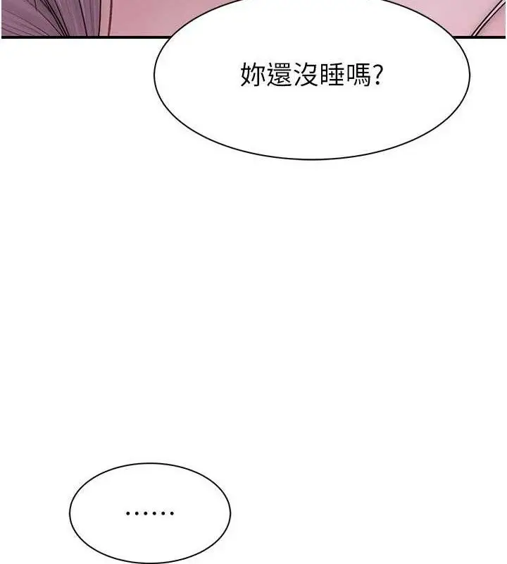 《继母的香味》第97话图35