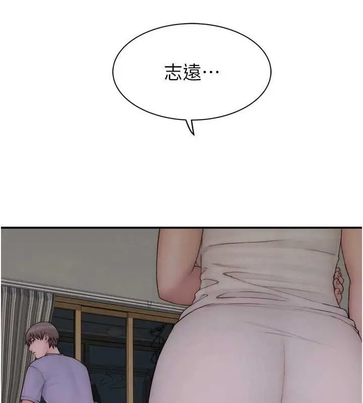 《继母的香味》第97话图4