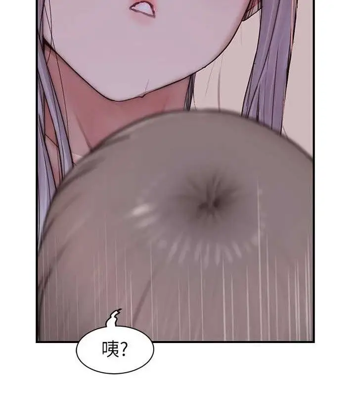 《继母的香味》第97话图40