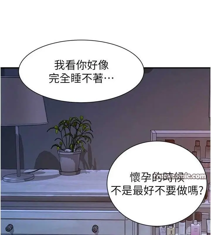 《继母的香味》第97话图42