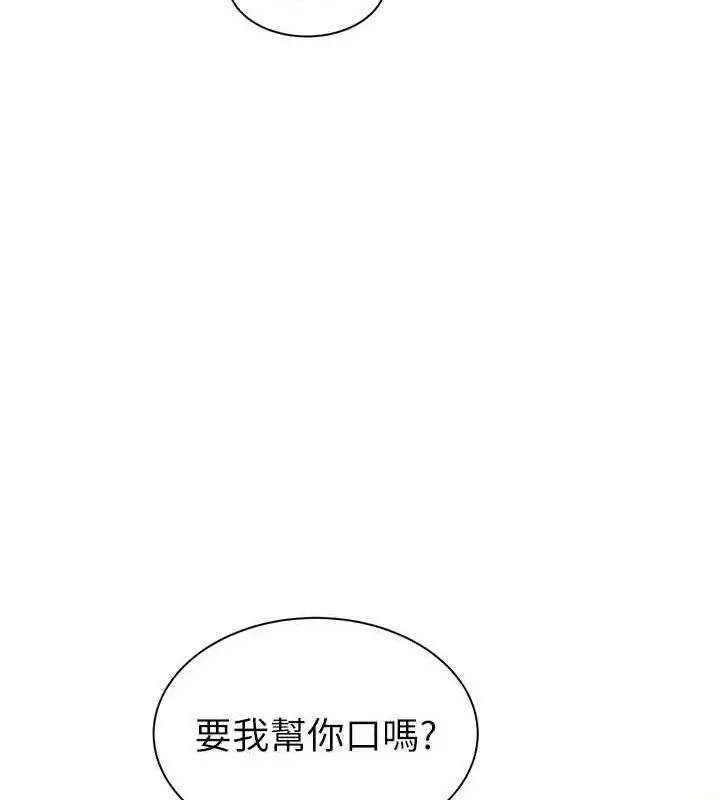 《继母的香味》第97话图45