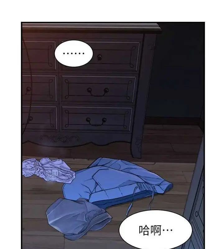 《继母的香味》第97话图49