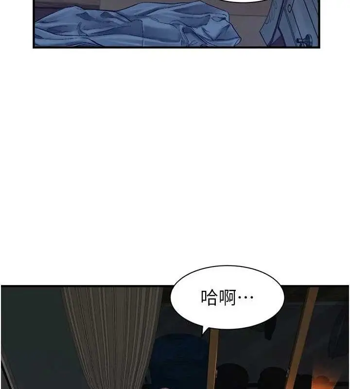 《继母的香味》第97话图50