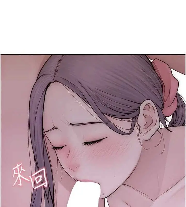 《继母的香味》第97话图55