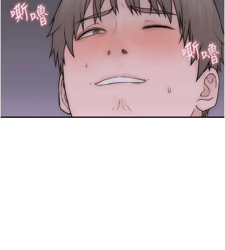 《继母的香味》第97话图57