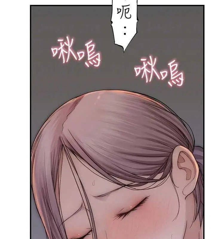 《继母的香味》第97话图65