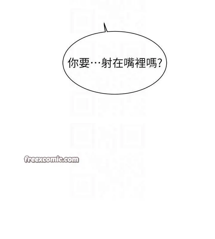 《继母的香味》第97话图70
