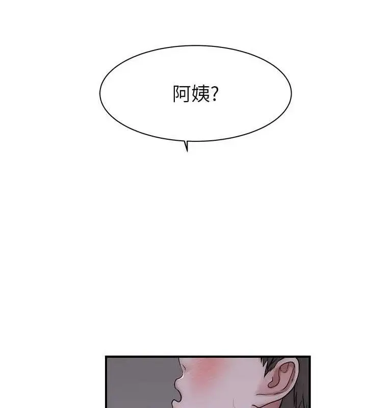 《继母的香味》第97话图78