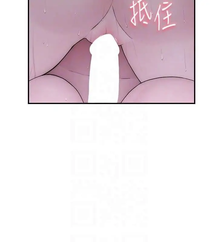 《继母的香味》第97话图82