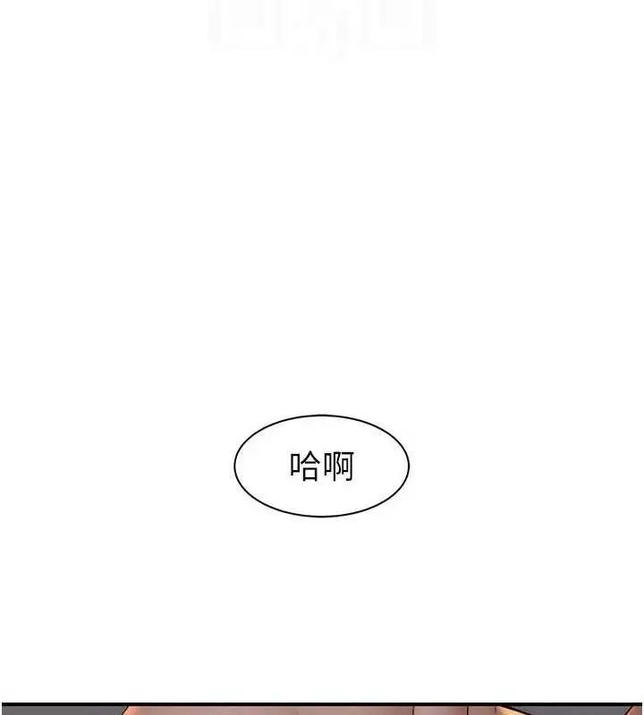 《继母的香味》第97话图83