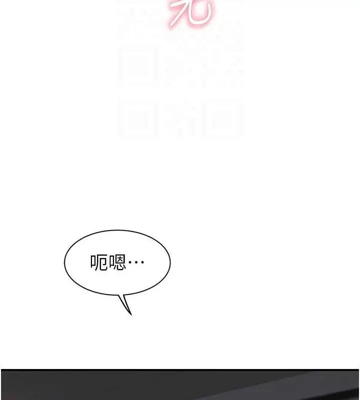 《继母的香味》第97话图93