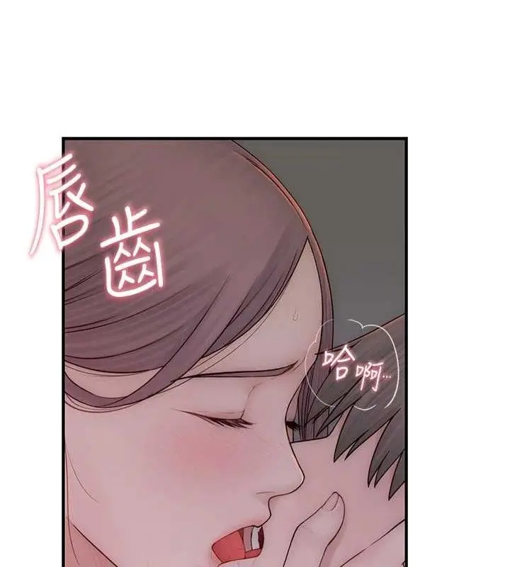 《继母的香味》第97话图96