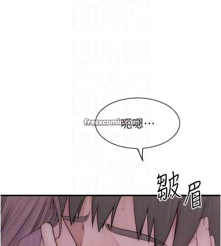 《继母的香味》第97话图98