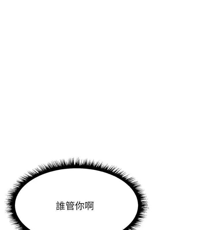 《人妻猎人》第112话图136