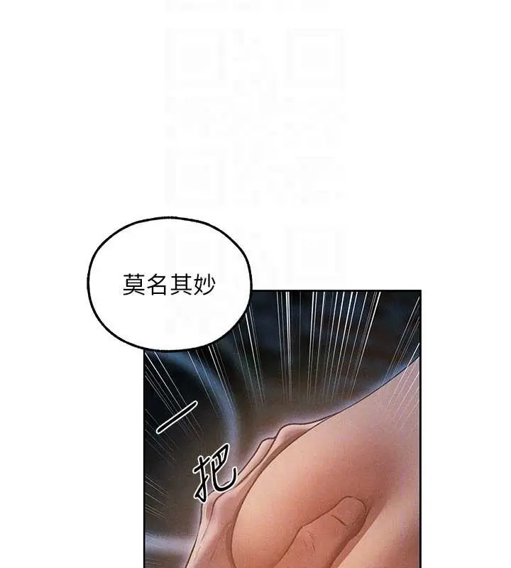 《人妻猎人》第112话图37