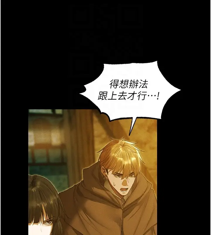 《人妻猎人》第117话图101