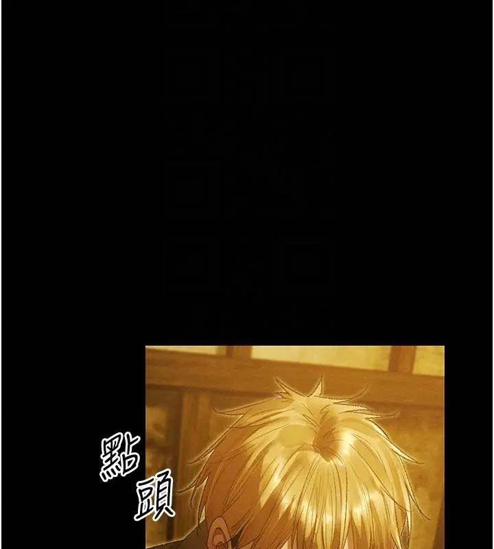 《人妻猎人》第117话图103
