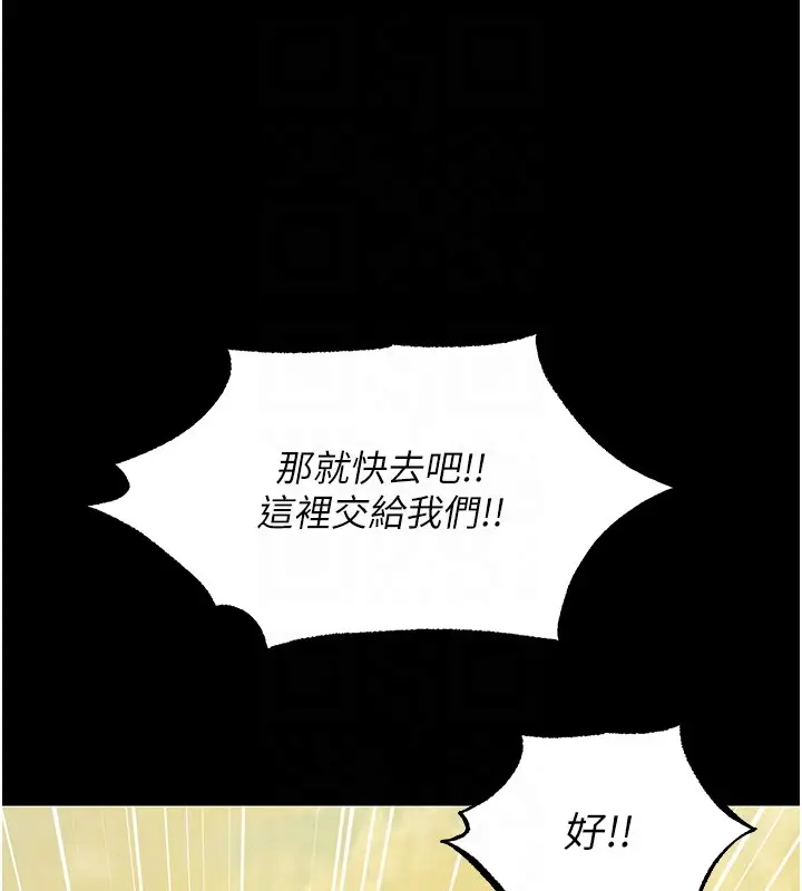 《人妻猎人》第117话图106