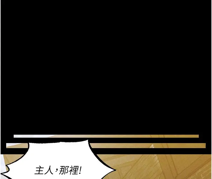《人妻猎人》第117话图109
