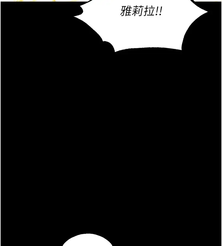 《人妻猎人》第117话图111