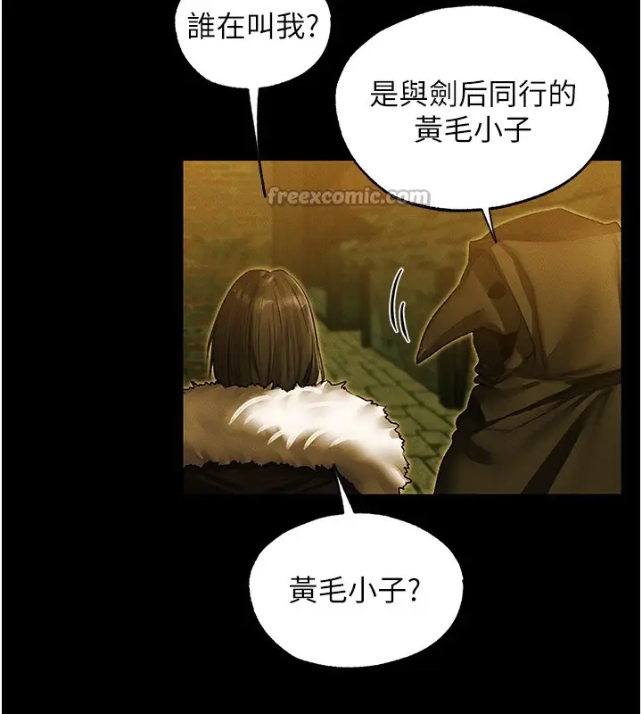 《人妻猎人》第117话图112