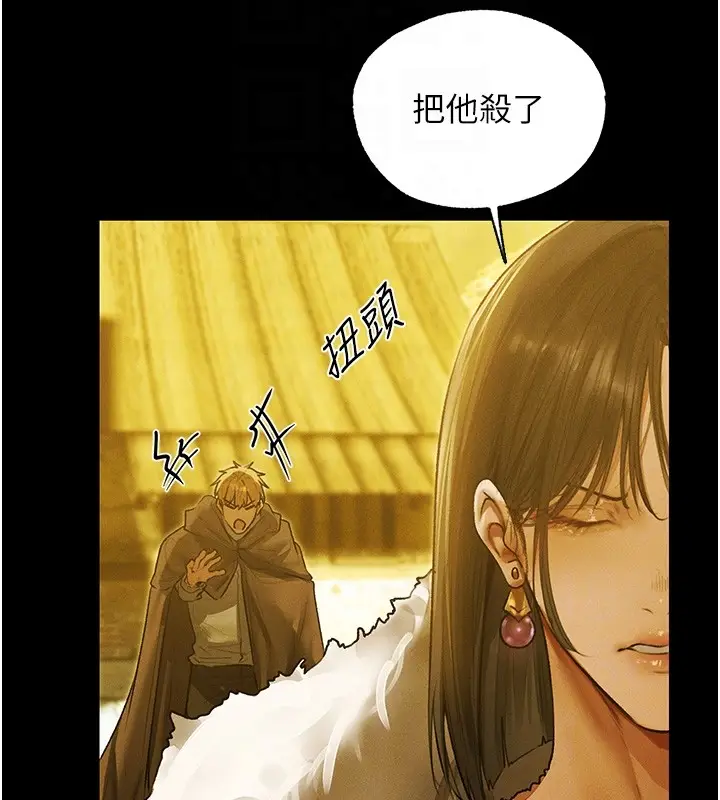 《人妻猎人》第117话图116