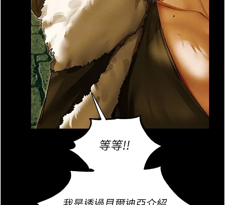《人妻猎人》第117话图117