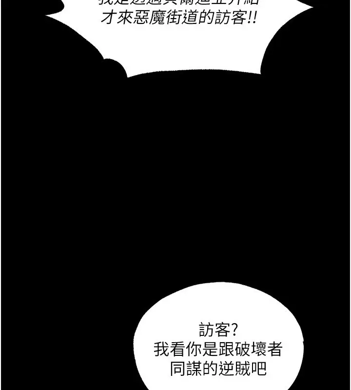 《人妻猎人》第117话图118