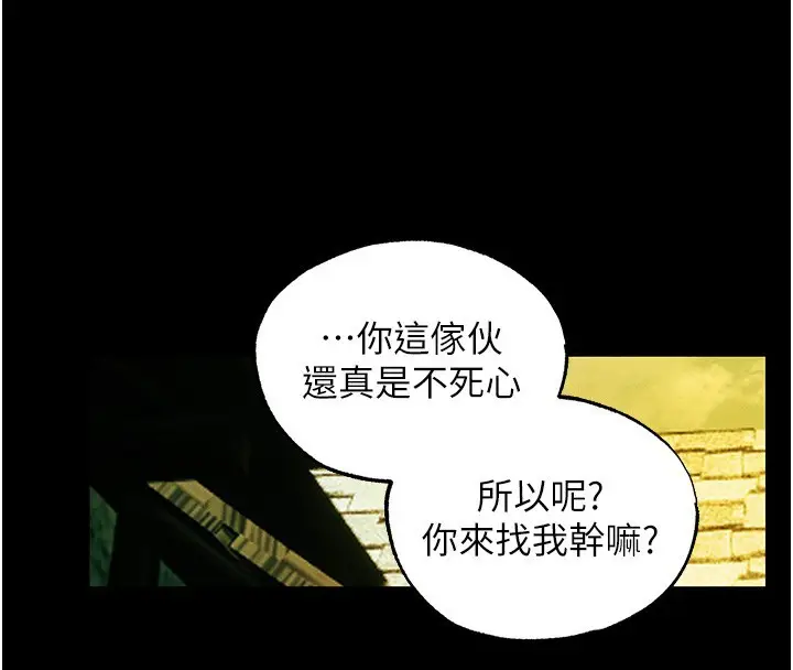 《人妻猎人》第117话图121