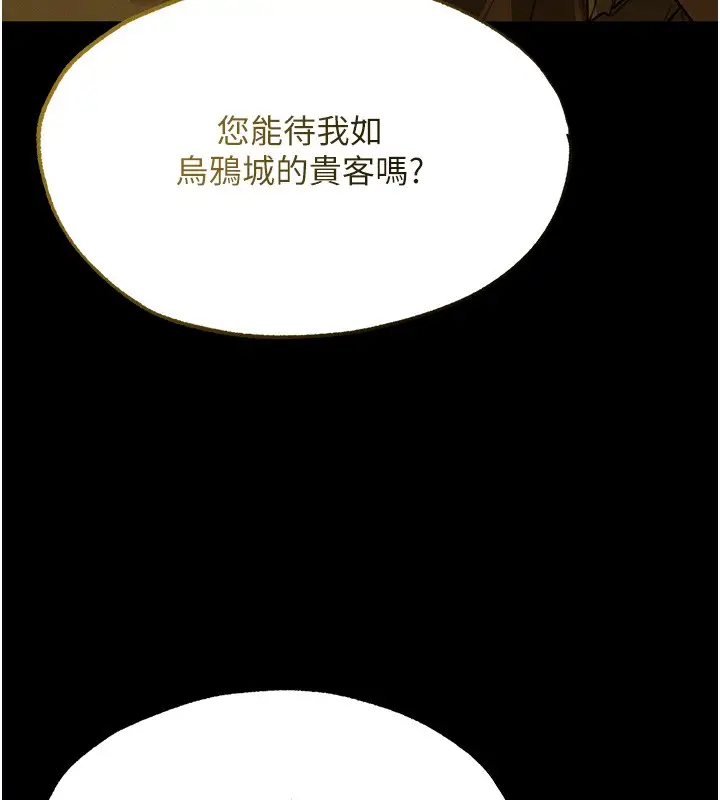 《人妻猎人》第117话图127