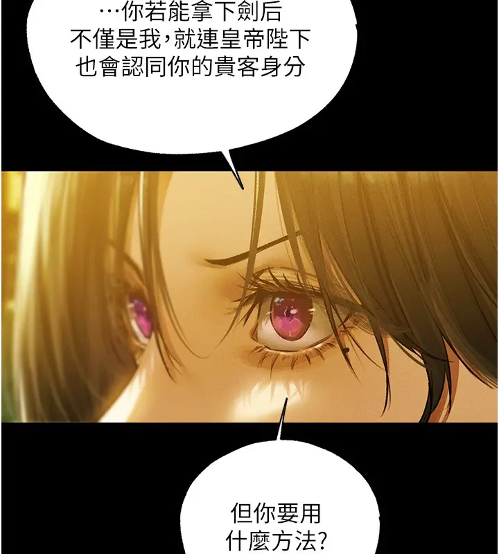 《人妻猎人》第117话图128