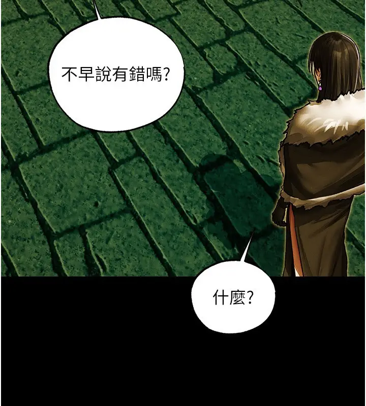《人妻猎人》第117话图131