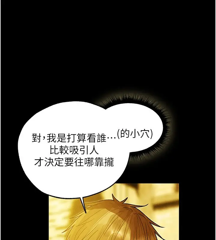 《人妻猎人》第117话图132