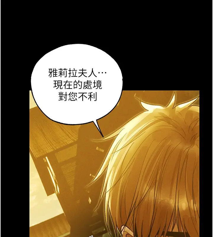 《人妻猎人》第117话图135