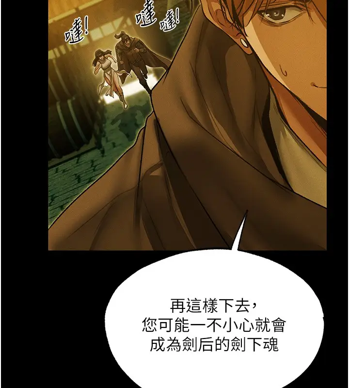 《人妻猎人》第117话图136