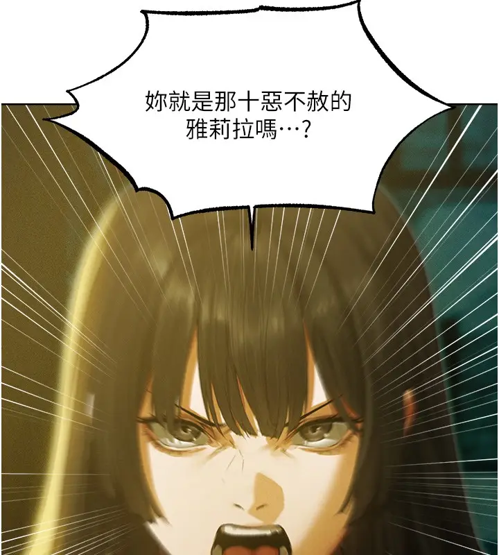《人妻猎人》第117话图15