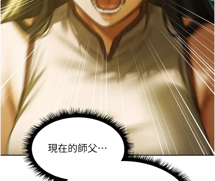 《人妻猎人》第117话图16