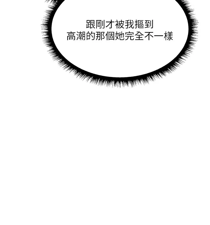《人妻猎人》第117话图17