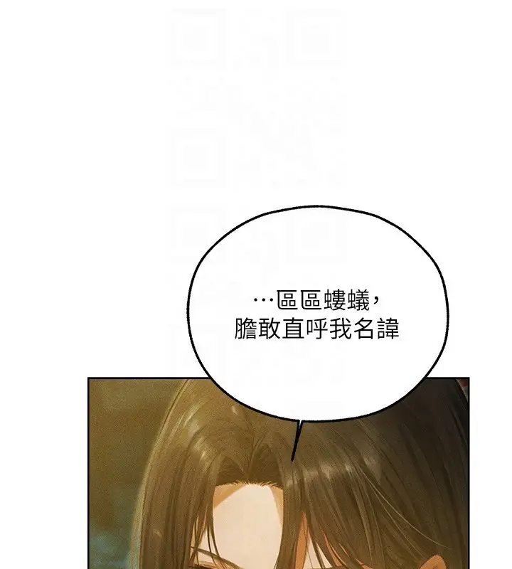 《人妻猎人》第117话图18